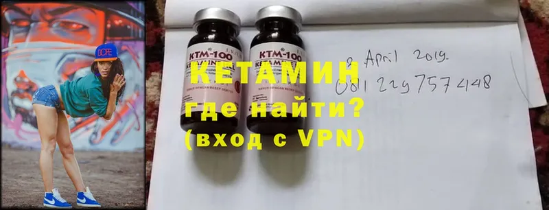 Кетамин ketamine  цены наркотик  Грязовец 